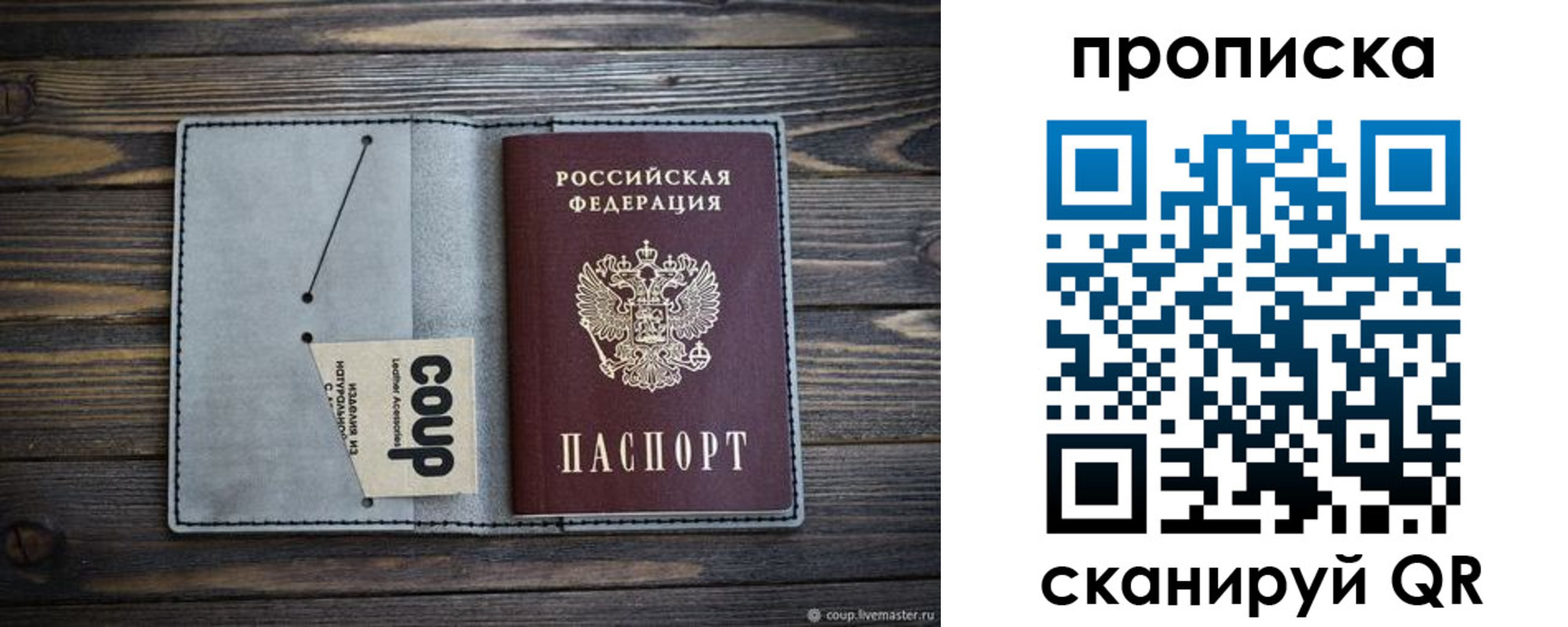 временная прописка в Минеральных Водах