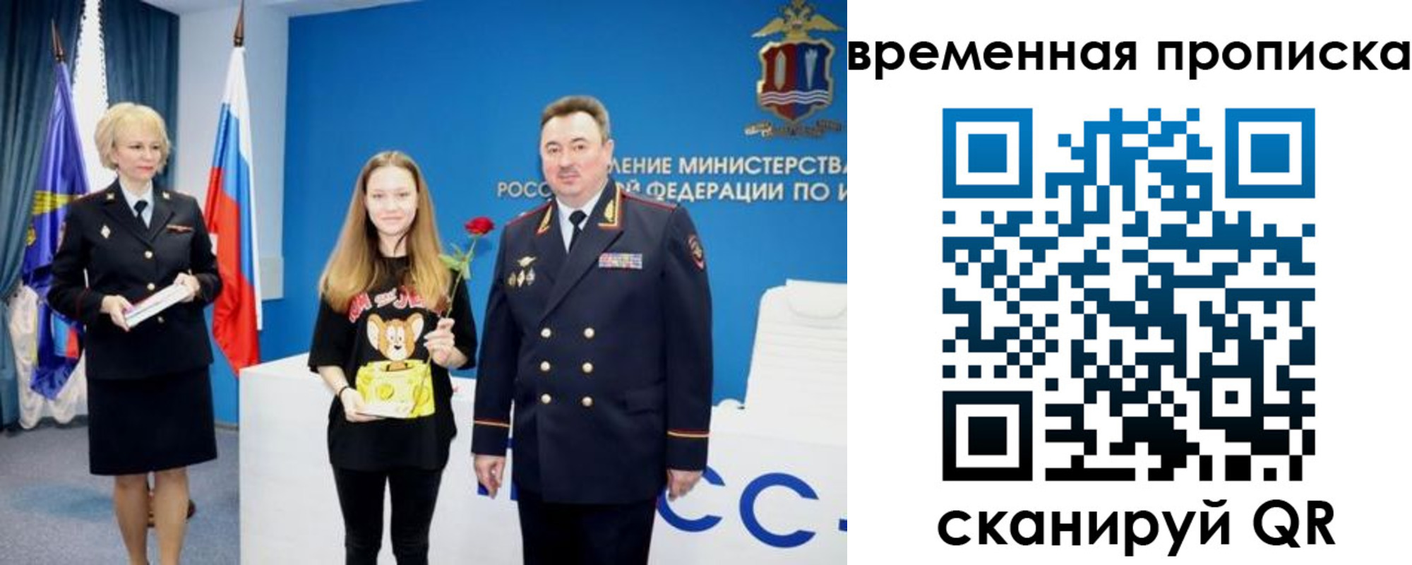 прописка для школы в Минеральных Водах