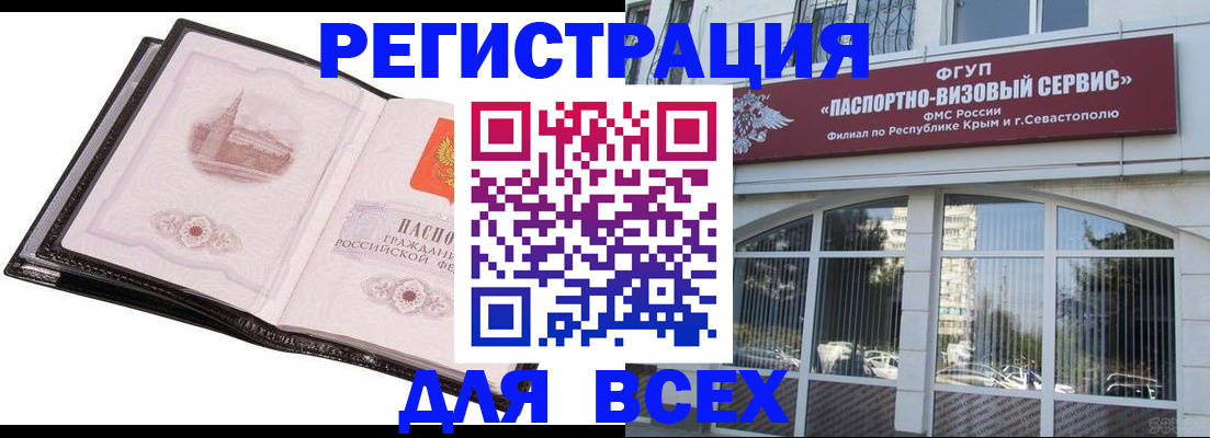 временная регистрация недорого в Минеральных Водах