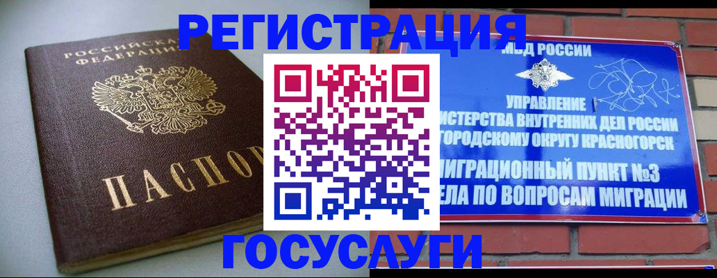 временная прописка в Минеральных Водах